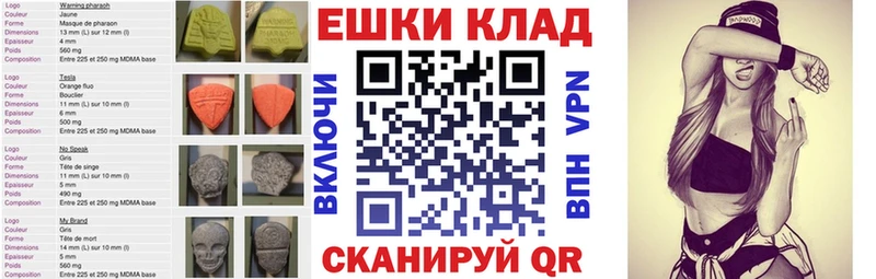 Экстази 250 мг  Иваново 