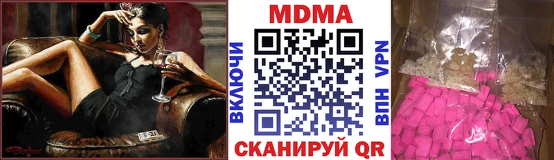 mega вход  Иваново  MDMA молли 
