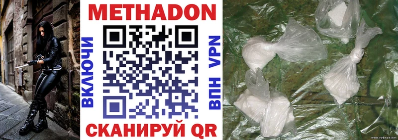 Метадон мёд  Иваново 