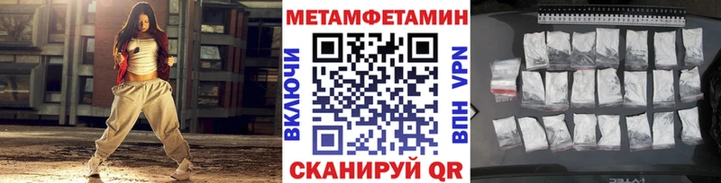МЕТАМФЕТАМИН кристалл Иваново